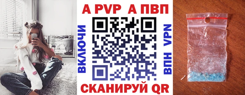 Купить  Светогорск  Alpha PVP Соль 