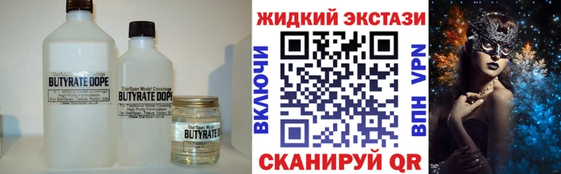Бутират бутандиол  Купить  Светогорск 