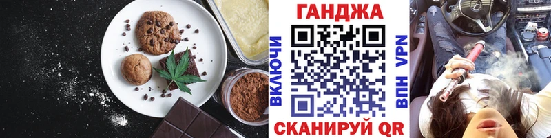 Печенье с ТГК марихуана  Купить  Светогорск 