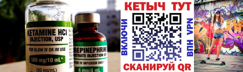 Купить  Светогорск  КЕТАМИН VHQ 