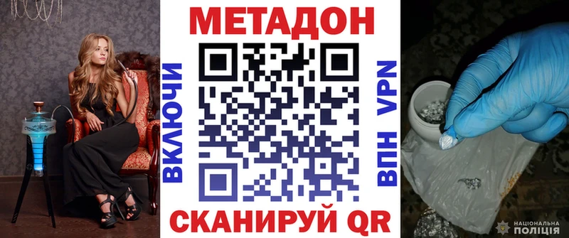 Купить  Светогорск  МЕТАДОН VHQ 